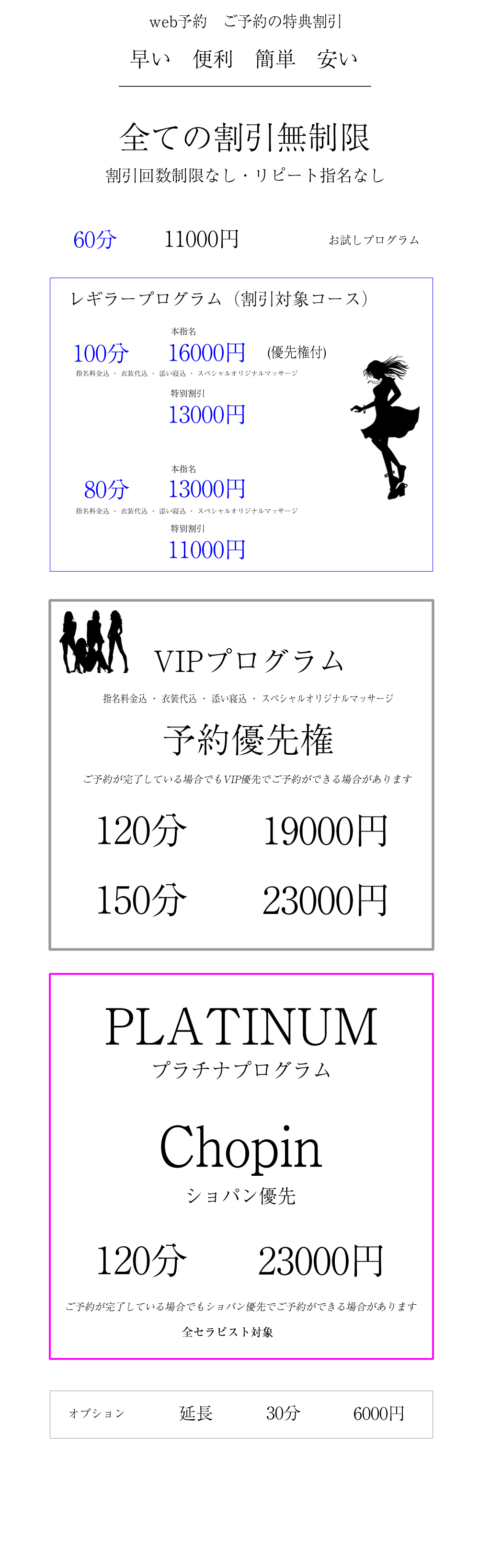 博多駅メンズアロマコレクション